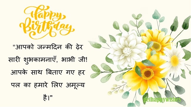 Unique Birthday Wishes for Bhabhi